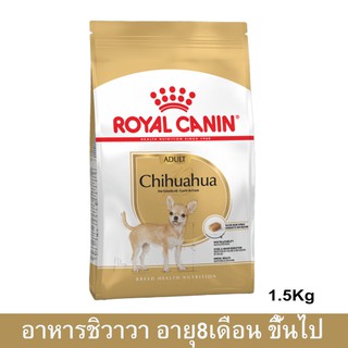 Royal Canin Chihuahua Adult Dog Food 1.5kg รอยัล คานิน อาหารสุนัขโต พันธุ์ชิวาว่า