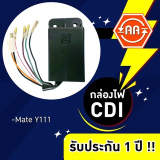 กล่องไฟ CDI MATE Y111-H-F