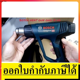 * พร้อมส่ง *BOSCH GHG18-60 เครื่องเป่าลมร้อน 1,800W #06012A61K0  BOSCHTHAILAND รับประกัน