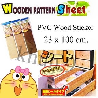 Wooden Japan PVC Sticker สติ๊กเกอร์ติดผนัง ติดเฟอร์นิเจอร์ กันน้ำ