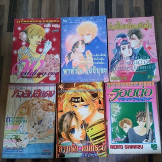 การ์ตูนเก่าหายาก วิบูยล์กิจ สยามอินเตอร์ บงกช เล่มเดียวจบ ขายแยกเล่ม