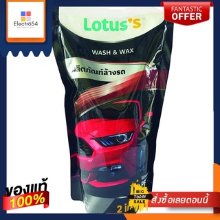 LOTUSS ผลิตภัณฑ์ล้างรถผสมแว็กซ์ 700มล.LOTUSS CAR SHAMPOO 2 IN1 WASH WAX 700ML