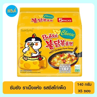 SAMYANG ซัมยัง ราเม็งแห้ง รสชีสไก่เผ็ด ขนาด 140 กรัม แพ็ค 5 ซอง