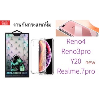 Vivo Y12 Atouchbo Kingkong Armor Anti-Burst Case มีป้องกันกันกระแทกก )1.5  4 มุม (ของแท้100%)