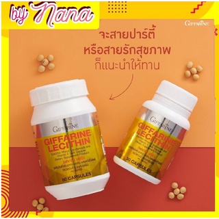 เลซิติน กิฟฟารีน Lecithin Giffarine ผสมแคโรทีนอยด์ และวิตามินอี ดูแลสุขภาพตับได้ 100% บำรุงตับ รหัสสืนค้า 82035-82023