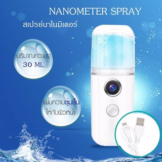 Nanometer spray เครื่องพ่นไอน้ำใบหน้า เครื่องพ่นน้ำแร่ สเปรย์นาโน สเปรย์พ่นผิวหน้า เครื่องพ่นไอน้ำนาโน เครื่องพ่นสเปรย์น