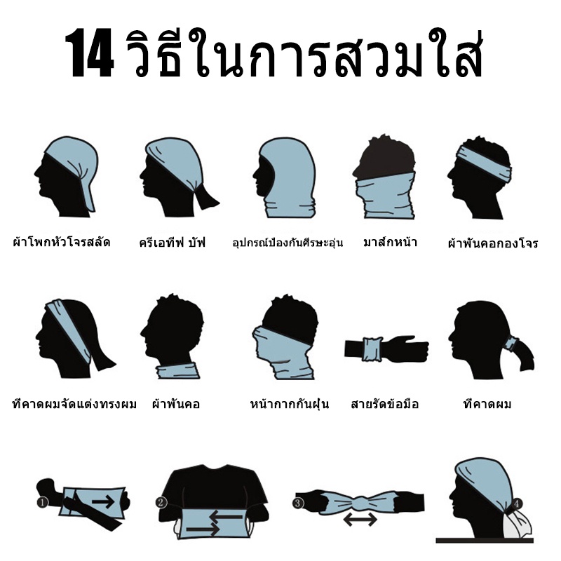 กหัวลายสวย ผ้าโพกหัว หน้ากากอนามัย กันแดด ลายเสริม ผัาบัฟ