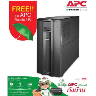 APC Smart-UPS 3000VA 2700WATS LCD 230V (SMT3000I) - สินค้ารับประกัน 3 ปี (pre-order)เช็คสินค้าก่อนสั่ง