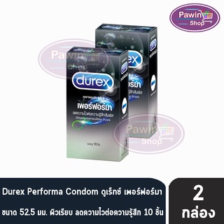 Durex Performa ถุงยางอนามัย ดูเร็กซ์ เพอร์ฟอร์มา ขนาด 52.5 มม. (บรรจุ 10 ชิ้น/กล่อง)[ 2 กล่อง]