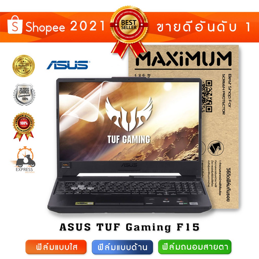 GS ฟิล์มกันรอย โน๊ตบุ๊ค รุ่น ASUS TUF Gaming F15 (ขนาดฟิล์ม 15.6 นิ้ว : 34.5x19.6 ซม.)