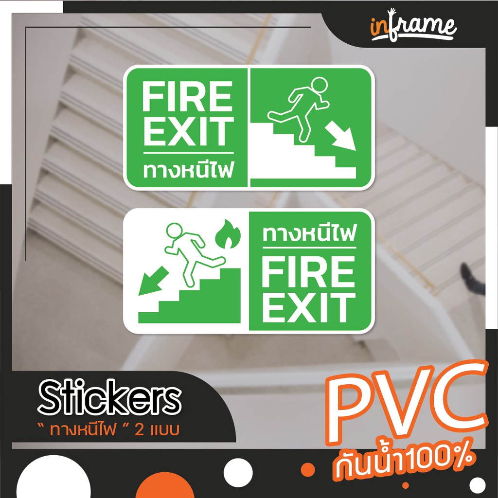 SIGN-SAFETY-A-สติ๊กเกอร์ บอกทาง "ทางหนีไฟ"