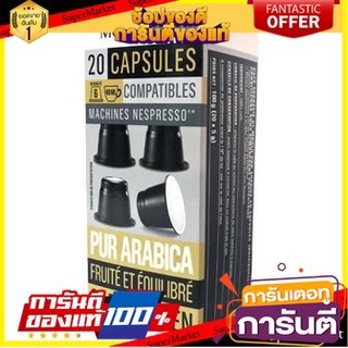 🎯BEST🎯 Monoprix Espresso Arabica 20caps 100g.  โมโนพริกซ์เอสเปรสโซอาราบิก้า 20 แคปซูล 100 กรัม 🛺💨