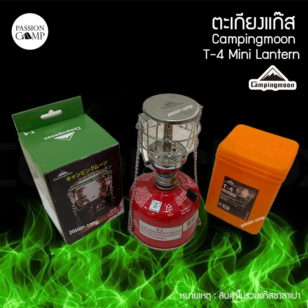 ⚡️ทักแชทรับโค้ด⚡️ตะเกียงแก๊ส Campingmoon T-4  Mini Lantern ความสว่าง 40 ลักซ์