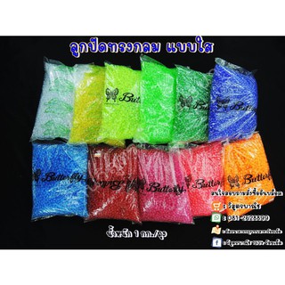 ลูกปัดสีกลม แบบใส ขนาด 8 มิล