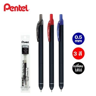 ปากกาเพนเทล pentel click 0.5 มม.หมึกน้ำเงิน ดำ แดง รุ่น BLN435R1 เปลี่ยนไส้ energel ได้ (gel pen)