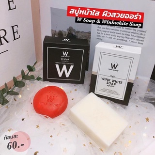 สบู่วิ้งไวท์ winkwhitesoap ของแท้100% มีสารสกัดจากสาหร่ายแดง(แถมถุงตีฟอง)