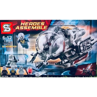 SS Toys เลโก้ Hero 1112 ฮีโร่ Ant-man Quantum Realm จำนวน243ชิ้น