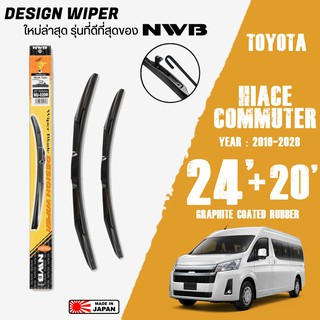 ใบปัดน้ำฝน COMMUTER ปี 2019-2028 ขนาด 24+20 นิ้ว ใบปัดน้ำฝน NWB DESIGN สำหรับ TOYOTA