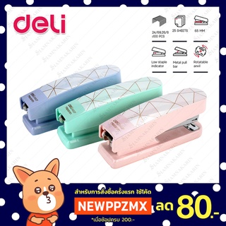 Deli Macaron 0402F Stapler สีพาสเทล เครื่องเย็บกระดาษ ที่เย็บกระดาษแม็ค แม็ก แม็กเย็บกระดาษ แม็คเย็บ เครื่องเย็บ