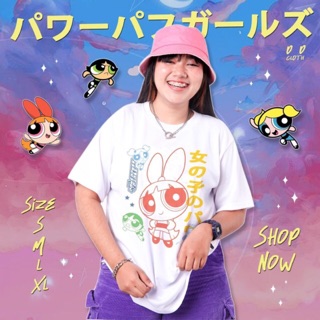 เสื้อยืด สีขาว ลายพาวเวอร์พัพเกิร์ล พร้อมส่ง Size S M L XL