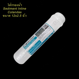 ไส้กรองน้ำ Inline Colandas Sediment Capsule ขนาด 12 นิ้ว