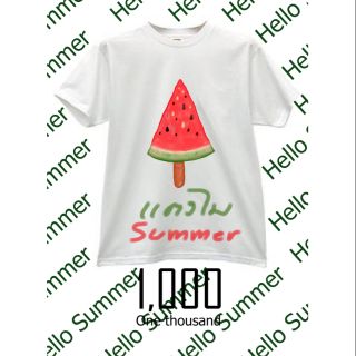 Super Summer02 เสื้อยืดสบายต้อนรับหน้าร้อน 🍉🍉🍉