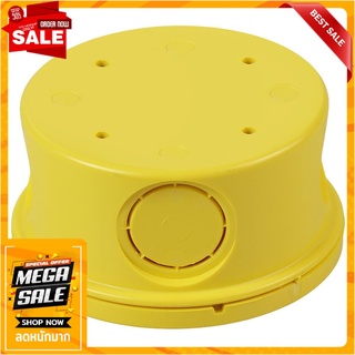 กล่องพักสายกลม PVC SCG สีเหลือง กล่องพักสายไฟ CIRCULAR PVC JUNCTION BOX SCG YELLOW