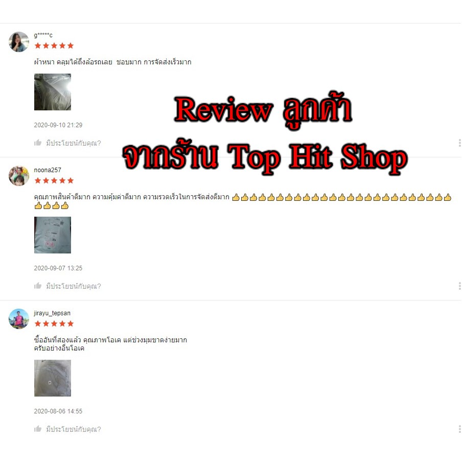 ((สินค้าขายดี)) ผ้าคลุมรถยนต์ ผ้าคลุมรถ เต็มคัน รถเก๋ง ขนาดกลาง ไซต์ M อย่างหนา วัสดุ Hi-PVC อย่างดี Almera - รูปที่ 3