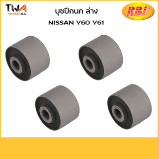 RBI (คู่) บูชปีกนกล่าง Y60 Y61/ N24TY61E N24TY61W 54560-01J00