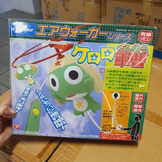 9 inches BANDAI AIR WALKER KERORO FLYING HELICOPTOR FLYING เคโรโระ บินได้