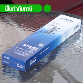 หมึกพิมพ์แท้เครื่องพิมพ์ Original ribbon Epson PLQ-50 Ribbon Passbook printer S015339