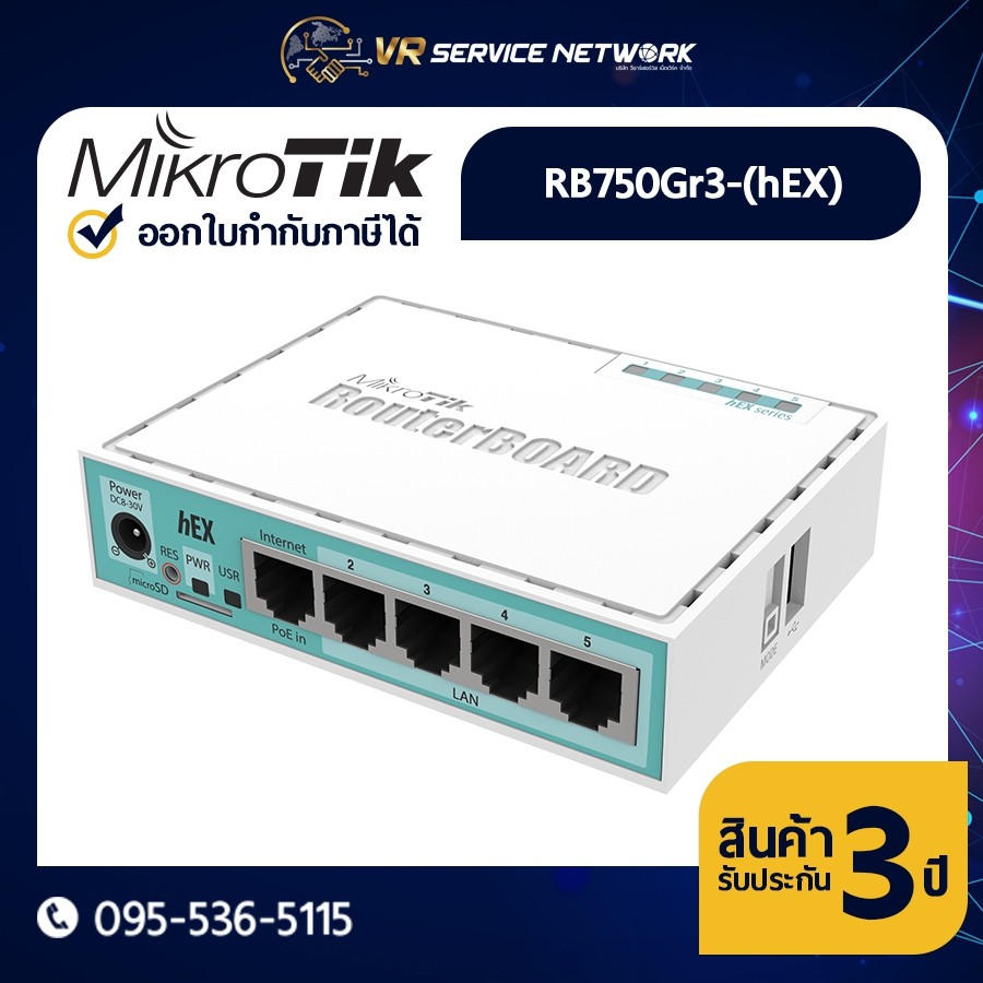 Mikrotik RB750Gr3 (hEX)
