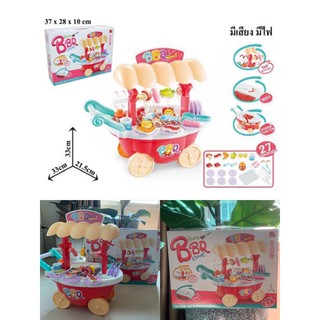 Mini Barbecue cart playset ชุดรถเข็นปิ้งย่าง ราวย่างหมุนได้ มีเสียง มีไฟสมจริง