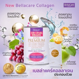 💯ส่งฟรี‼️NEW‼️BellaCare Collagen Super PREMIUM [1กระป๋อง มี 30ซอง]