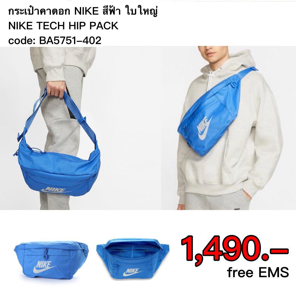 nike tech hip pack ba5751