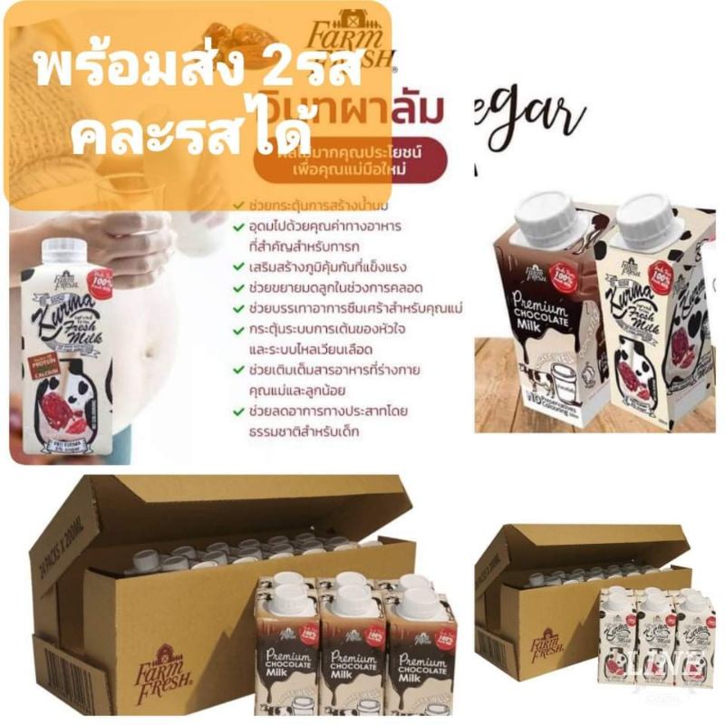 ยกลัง ถูกที่สุด 2รสพร้อมส่ง นมอินทผาลัม200ml.×24ขวด สดใหม่ไม่ค้างสต้อคราคาส่งทักแชต