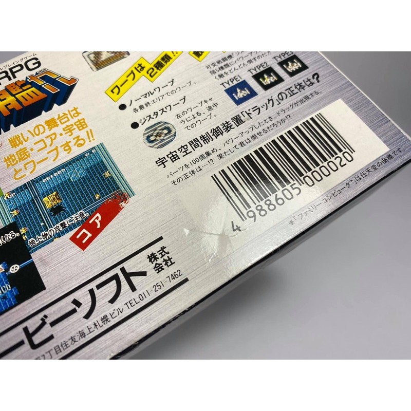 ตลับแท้ FAMICOM  Zunou Senkan Galg #4