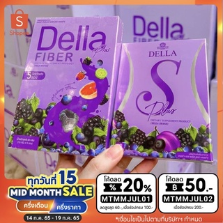 ของแท้ มีบัตรตัวแทน Della DellaS เดลล่า เอส ดีท็อกซ์ ส่งของทุกวัน