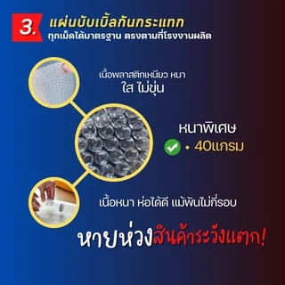 (ตัดเมตรแบ่งขาย) Air bubble แอร์บับเบิ้ล พลาสติกกันกระแทก ขนาด 65 ซม. แบบหนา 40 แกรม