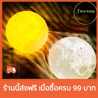 โคมไฟดวงจันทร์ LED #D USB แบบสัมผัส สำรับตกแต่ง