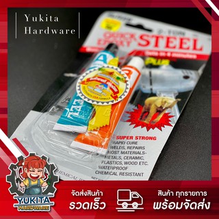 (1 แพ็ค) 2 ตัน สีเหล็ก กาวออลทีโก้ ควิก อีพร็อกซี่ กาวติดเหล…