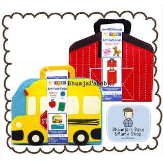 ชุดงานศิลปะสำหรับเด็ก Red Barn Shaped Kids Art / School Bus Shaped Kids Art  เช็ทงานระบายสี ของเล่นเด็ก ของเล่นพกพา