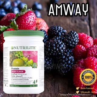 Berry โปรตีนเบอร์รี่ amway protein  500 กรัม แอมเวย์ แถมช้อนตวงโปรตีนของแอมเวย์ ช้อปไทย