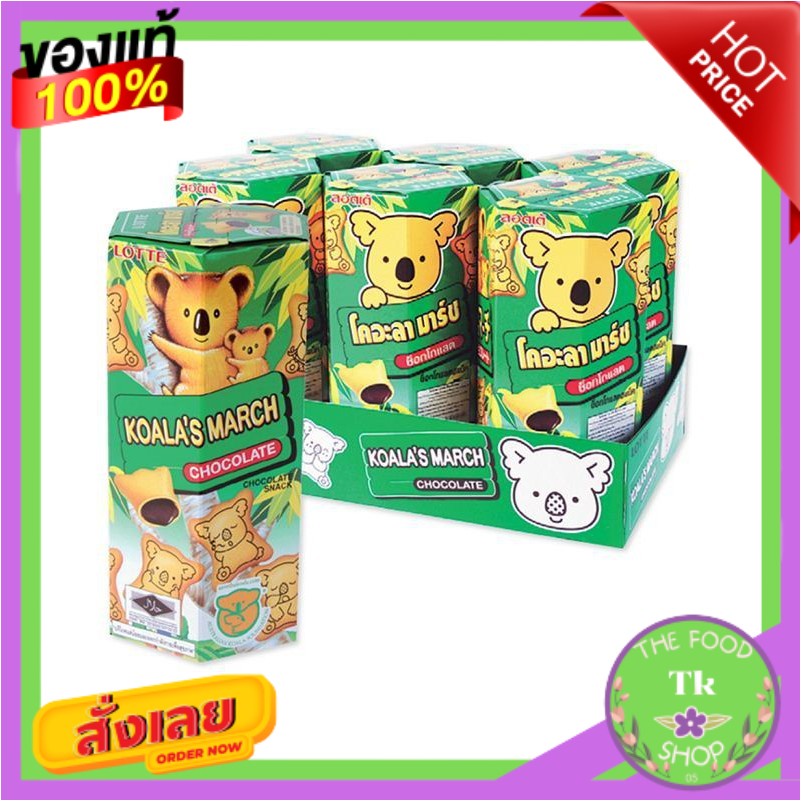 Koala's March โคอะลา มาร์ช บิสกิต สอดไส้ช็อกโกแลต ขนาด 37กรัม/กล่อง แพ็คละ6กล่อง Biscuit ChocolateKo
