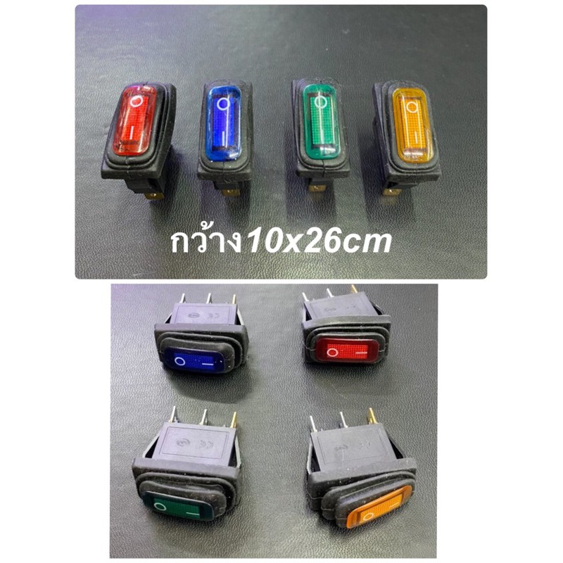 สวิตช์กลางกันน้ำใช้ได้กับ12โวล์
