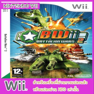 แผ่นเกมส์ wii - Battalion Wars 2