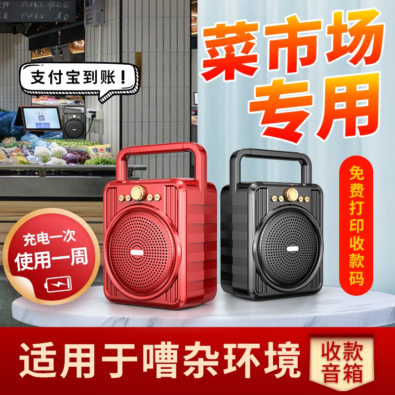 เสียงบลูทู ธ ปริมาณมากเสียงการชำระเงิน WeChat Alipay ลำโพงกระจายเสียงรหัส QR รับเครื่องเล่นเงิน