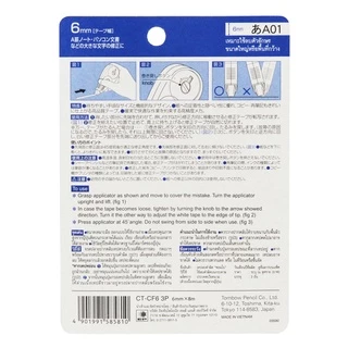 Tombow MONO เทปลบคำผิด ลิควิดเทป ลิควิด CT-CF6 6 mm. แพ็ค 3 ชิ้น สมใจเครื่องเขียน Somjai