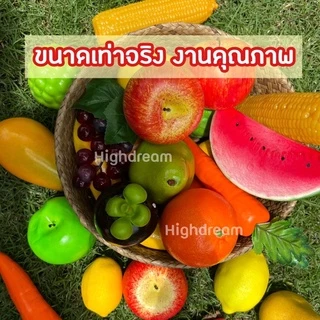 ผลไม้ปลอม ผลไม้ประดิษฐ์ เชอรี่ปลอม แอปเปิ้ลปลอม สตอเบอรี่ พร๊อพถ่ายรูป ของแต่งร้าน
