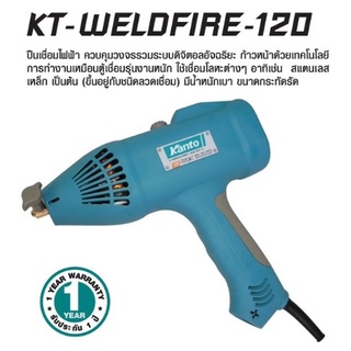 KANTO ปืนเชื่อมไฟฟ้า รุ่น KT-WELDFIRE-120 แท้ประกันศูนย์1ปี